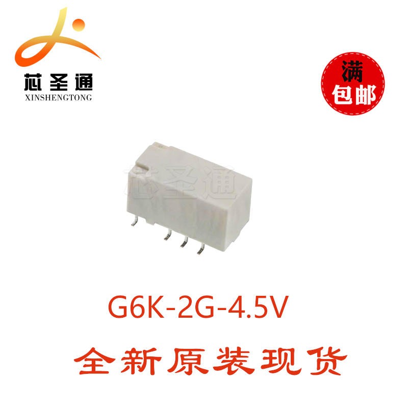 现货供应 欧姆龙 G6K-2G-4.5V 继电器 1A45V