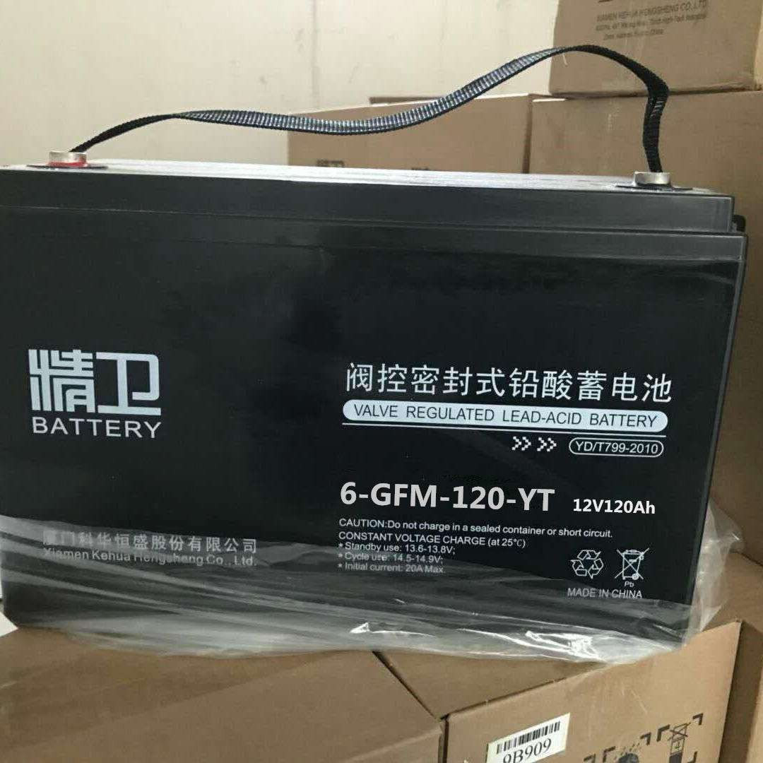 科华总代 精卫蓄电池6-GFM-120-YT 通讯太阳能用电池 12V100AH 铅酸电池 厂家报价