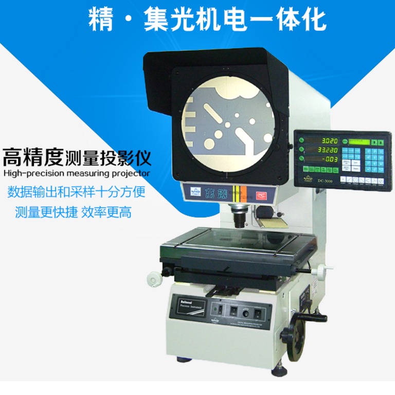 万濠投影仪CPJ-3015A 反像型精密测量投影机