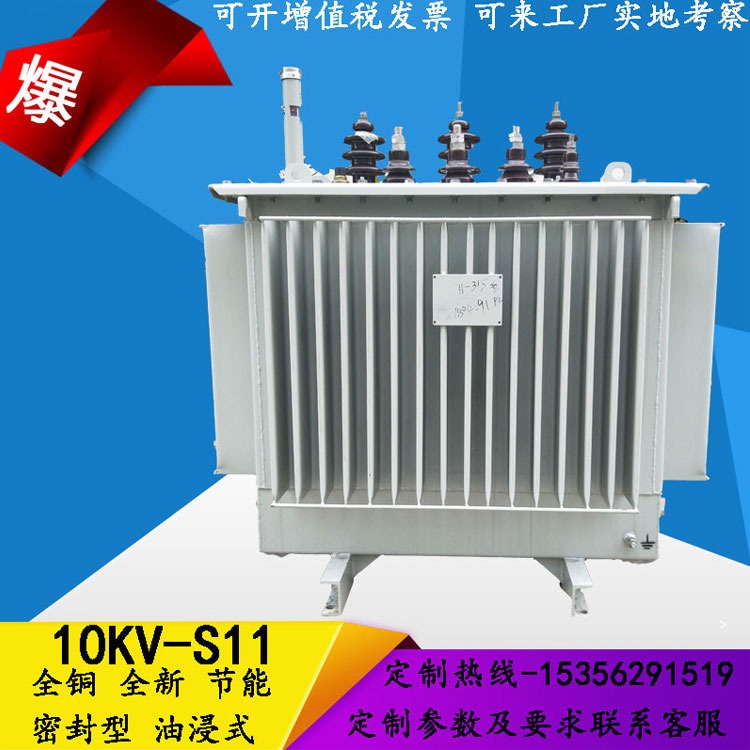 S11-200KVA油浸式电力变压器 厂家直销 产品具有低损耗 率 节能环保等特点