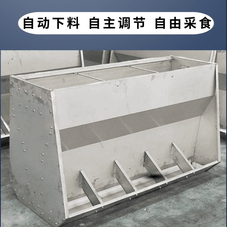 不锈钢料槽 风华养殖设备厂生产猪用单双面不锈钢料槽