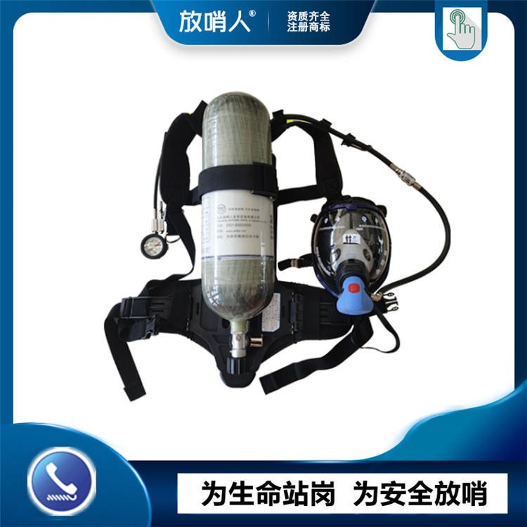 放哨人RHZKF6.8/30空气呼吸器  自给过滤式呼吸器