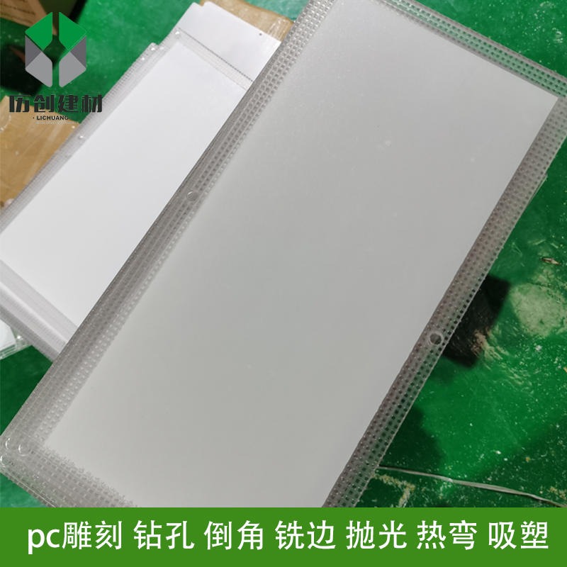PC板雕刻 透明PC板 加工定制 雕刻切割 异型加工 透明PC片材 打孔加工PC板图片
