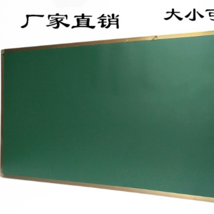 优雅乐绿色环保黑板磁性教学会议黑板尺寸