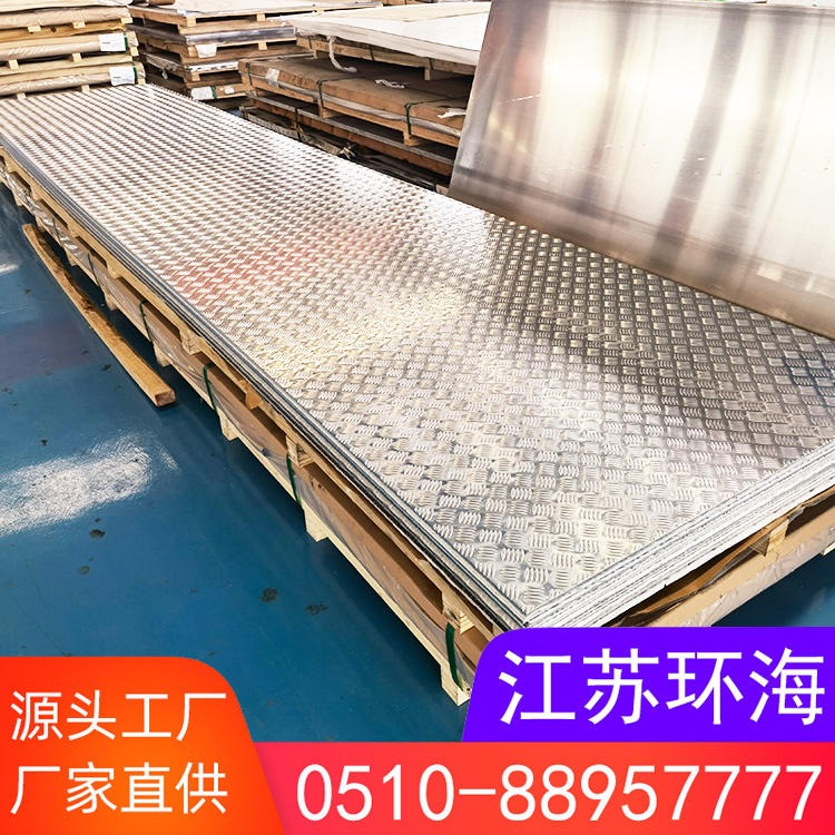 无锡现货供应 6061花纹铝板 五条筋铝板 防滑铝板 高硬度 指针型铝板生产厂家