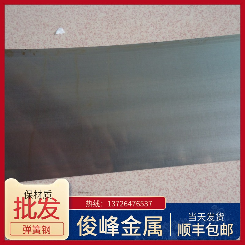 山东湖北深圳SK5光板 -日本SK5弹簧钢片图片