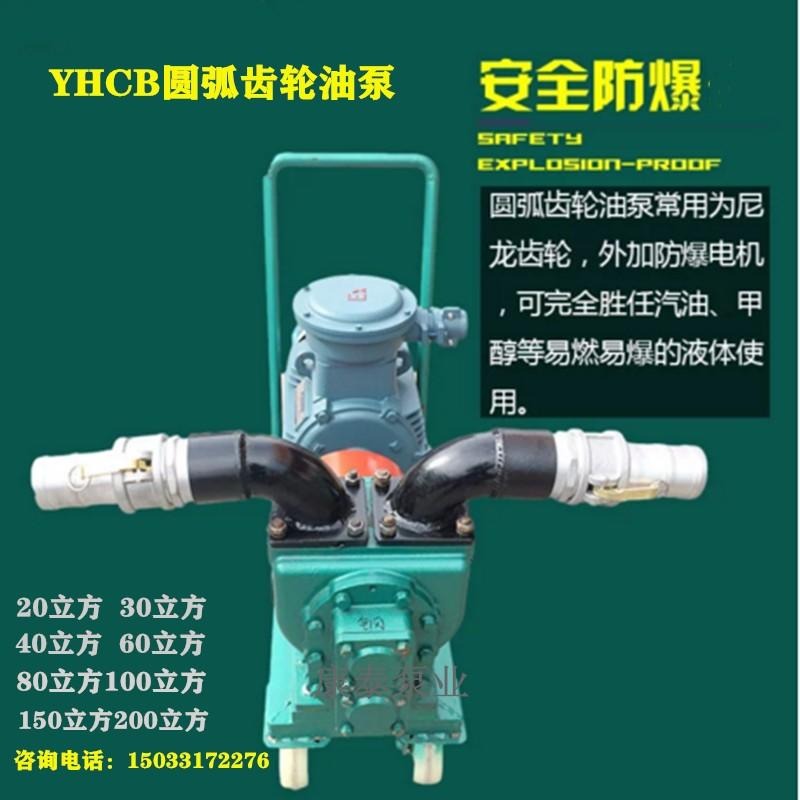 65YHCB-35齿轮油泵 铜轮防爆齿轮泵 尼龙齿轮泵