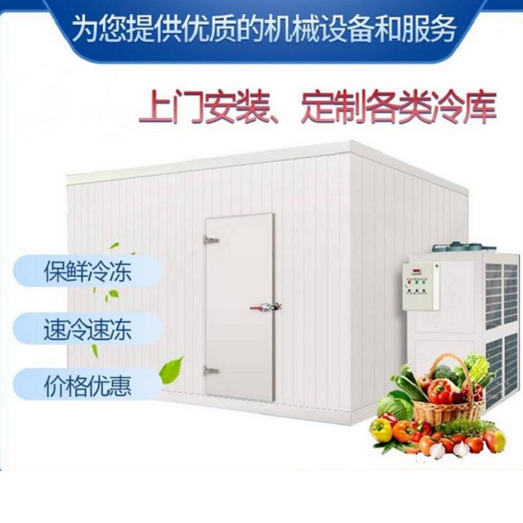 果蔬小型冷库建造 六十立方小型冷库报价 上海果蔬冷库厂家直销 冰艾