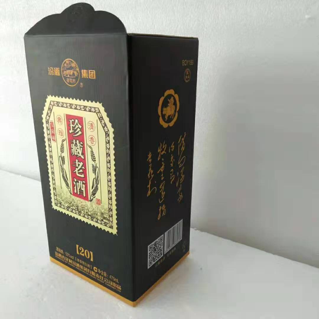 纸质包装盒 木质包装盒 礼品盒  镭射酒盒  彩色包装盒可定制烫金  金卡纸硬质