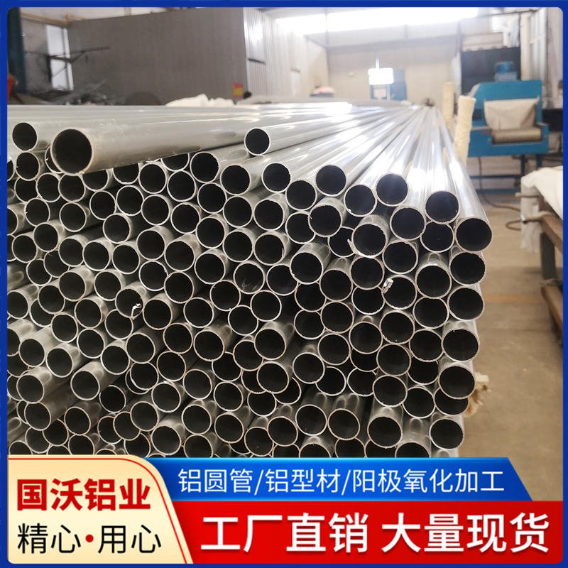 上海国沃供应【汽车空调铝管】汽车空调铝管表面处理图片