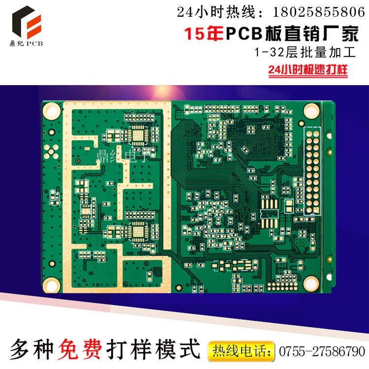 上海pcb线路板厂	快速线路板打样	汽车音响电路板	pcb在线订单图片