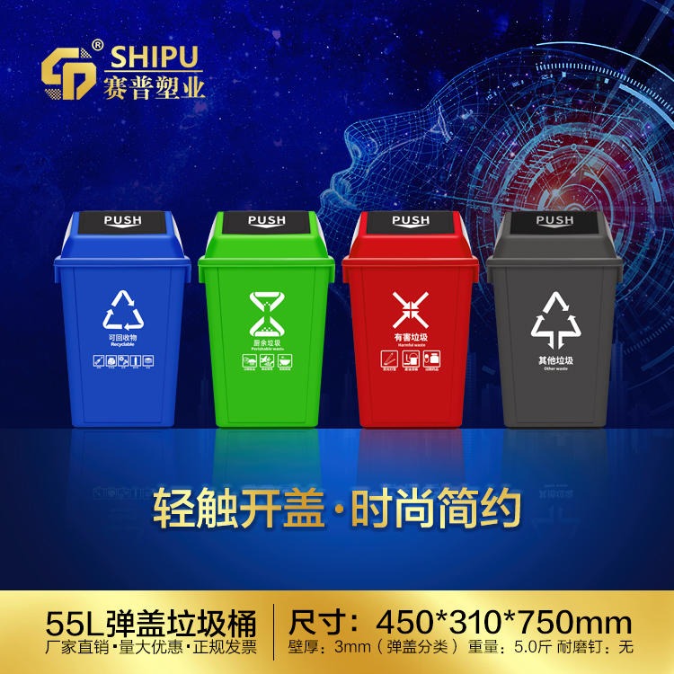 分类塑料垃圾桶 弹盖摇盖四色塑料垃圾桶 室内家用耐磨不变形