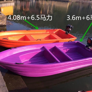 塑料渔船 环保塑料小船 PE牛筋料塑料船 塑料捕鱼船厂家直销