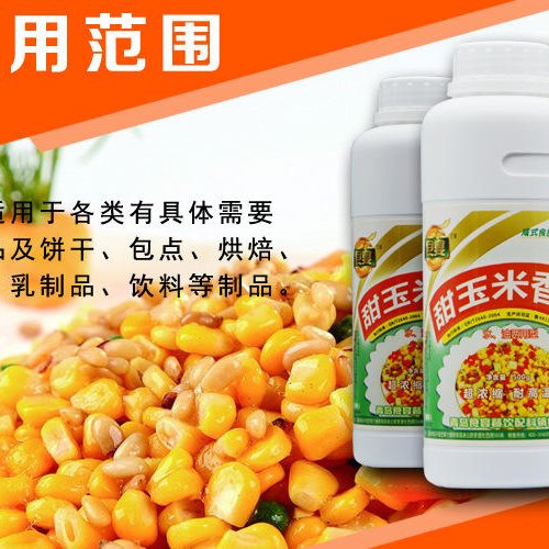 厂家直销甜玉米香精 供应优质甜玉米香精 食品级甜玉米香精