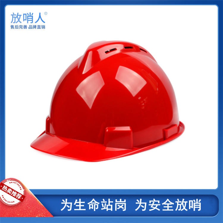 放哨人直销FSR0610消防头盔    劳保头盔   韩式头盔    V-Gard标准型安全帽图片