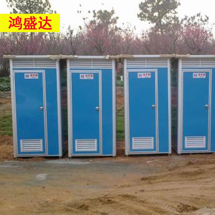 移动式厕所 鸿盛达 户外铝合金卫生间 景区环保公厕