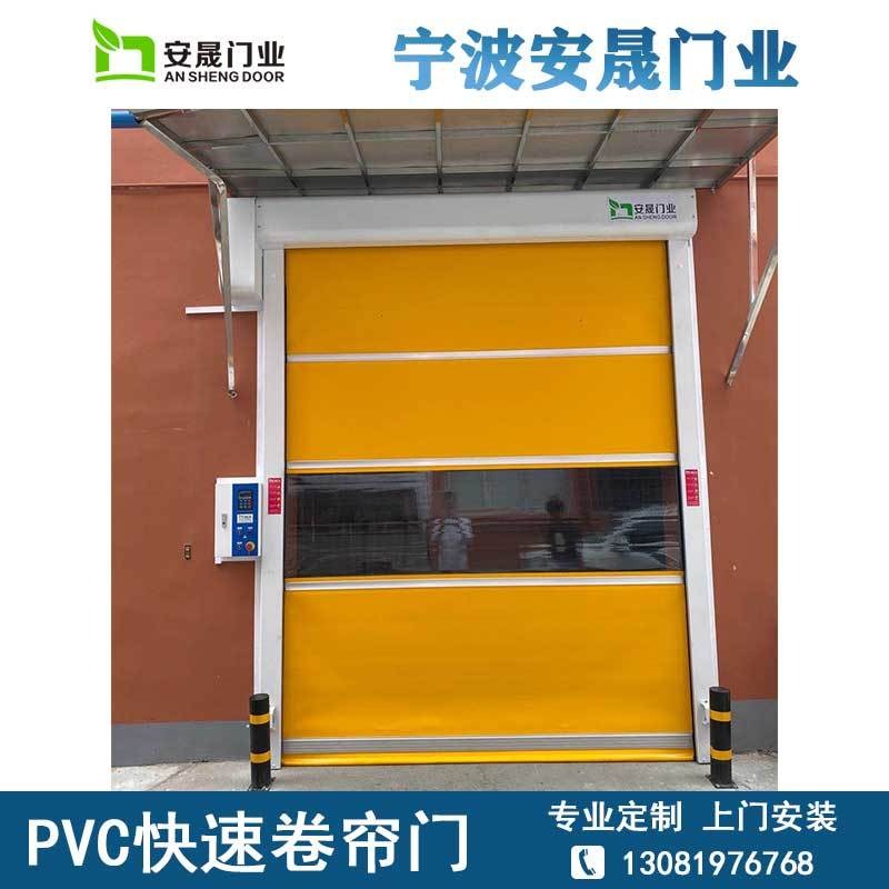 自动PVC快速卷帘门 防尘隔音 可用于车间 安晟