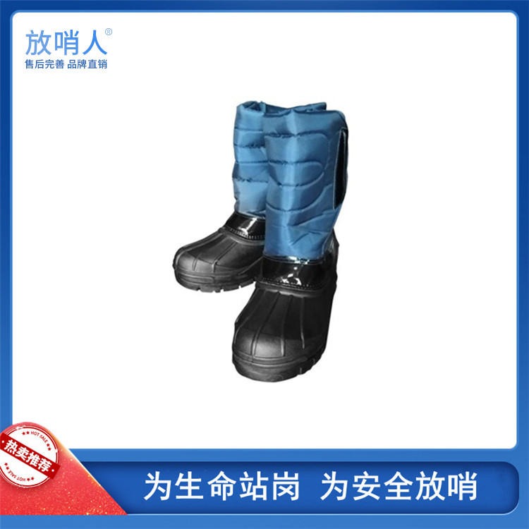 放哨人FSR0232低温防护鞋 超低温靴 低温劳保安全鞋