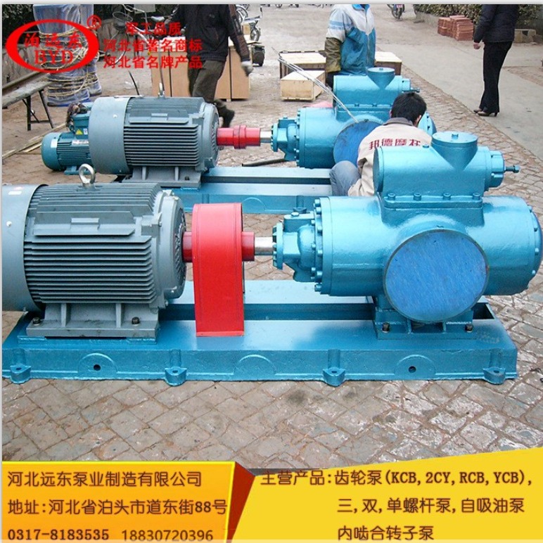 SNE80R46K2W2芯子式三螺杆泵结构紧凑使用寿命长 远东精湛工艺保证泵的使用效率燃油泵-泊远东