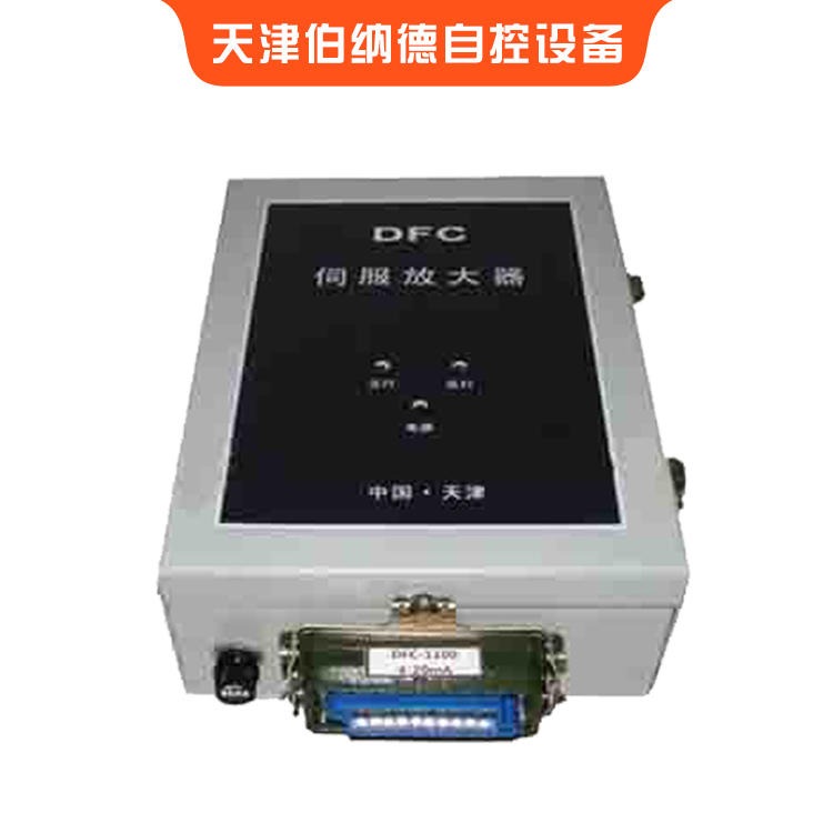 厂家供应 天津 伯纳德DFC系列伺服放大器  DFC-1100电动执行器配件