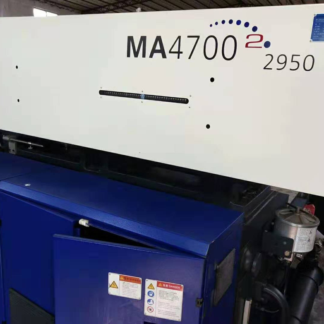二代海天MA4700工厂转让注塑机