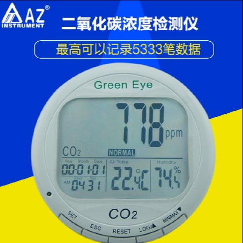 台湾衡欣AZ7798桌上型 记录仪器   检浓度测仪