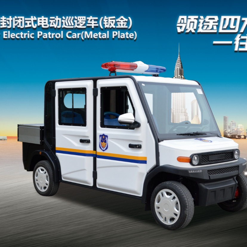 绿通LT-S4.DPF电动巡逻车 豪华配置 空调开放 封闭式四轮电动车