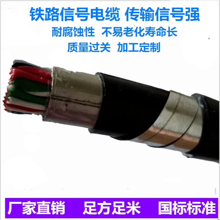 PTYL23电缆 铁路信号电缆 9芯铠装信号电缆