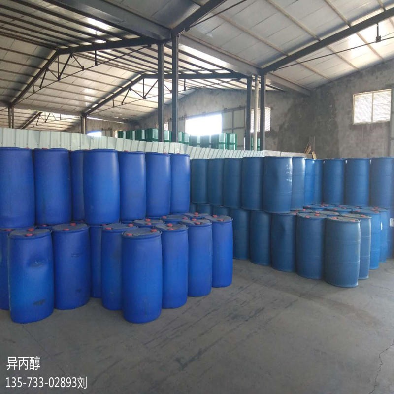 国标优级异丙醇 山东异丙醇厂家直销 优势出锦州石化异丙醇