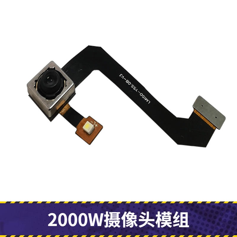 2000W摄像头模组工厂 佳度直供工业平板高清MIPI摄像头模组 可订做