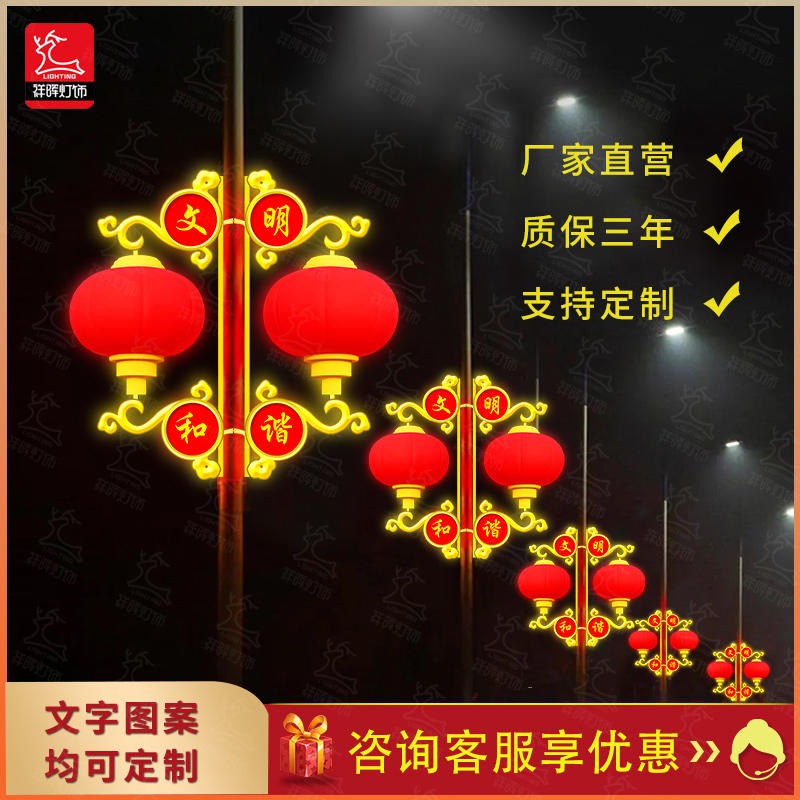 祥晖灯饰亚克力灯笼LED塑料户外城市街道亮化灯连串灯笼定做中国结灯图片