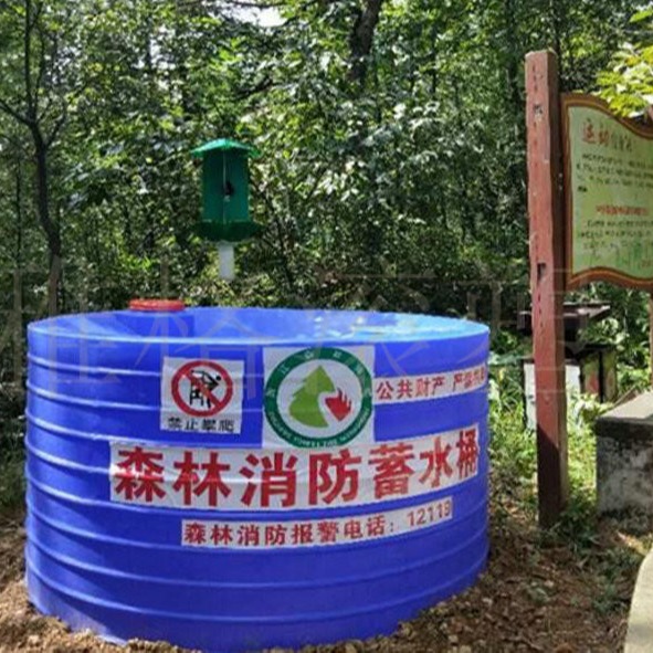 3立方森林消防水箱 直径2米塑料蓄水桶消防专用塑料水箱