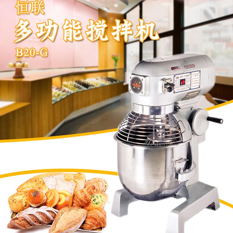 恒联 B20-G 多功能搅拌机 商用电动打蛋器 20L和面机 大型面包设备图片