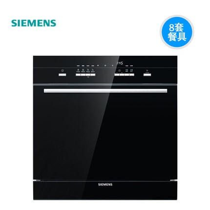 SIEMENS/西门子 SC454B01AC 进口嵌入式 洗碗机 全自动家用洗碗机
