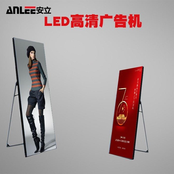 深圳安立 立式LED镜子屏广告机 P3室内全彩落地式led电子海报屏 价格 尺寸可定制图片