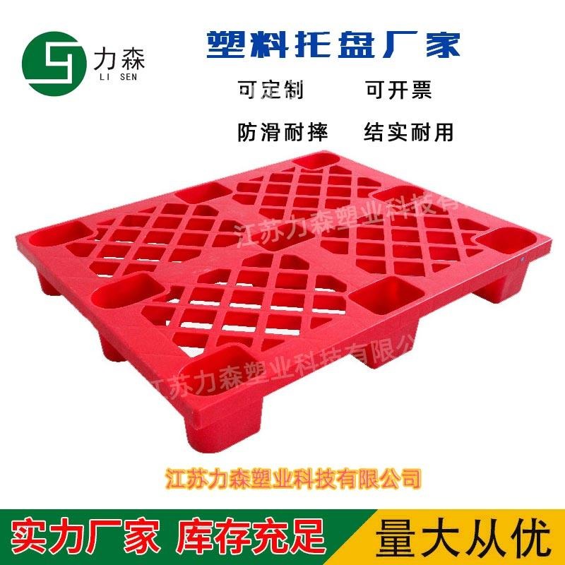 北京塑料托盘塑料防潮板 北京塑料托盘厂家批发