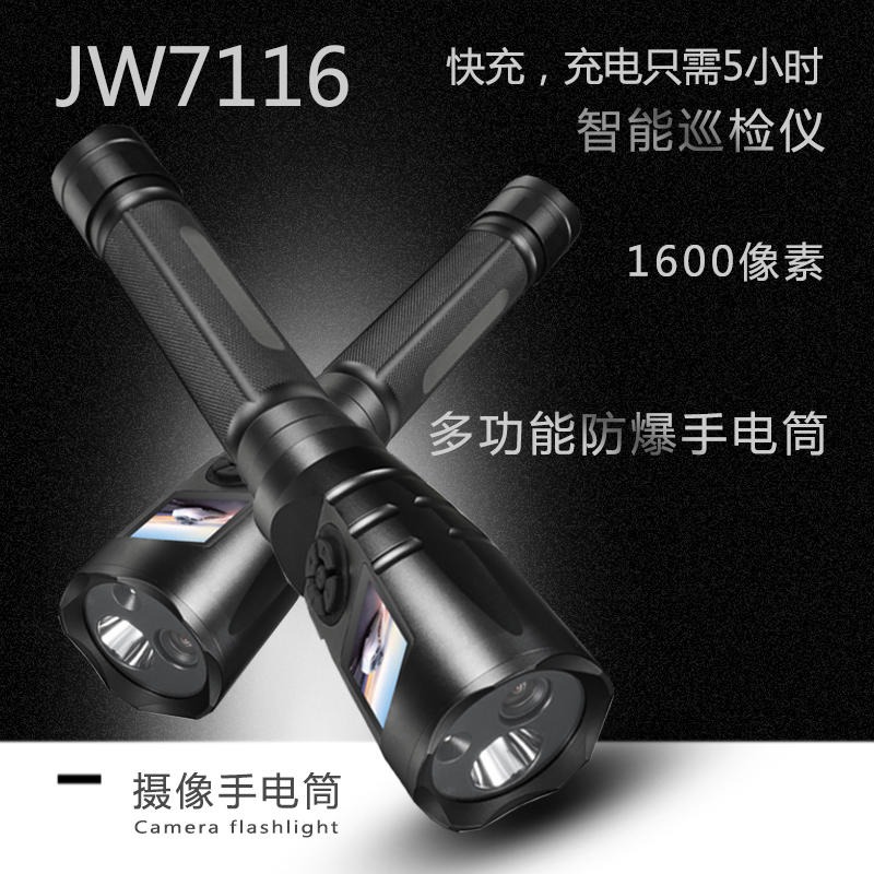 SW2810高清摄像防爆电筒，3w摄像防爆电筒，RJW8633摄像防爆电筒，1.5寸TFT高清显示屏,LED手提探照灯图片