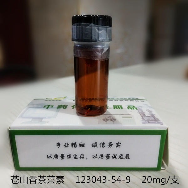 苍山香茶菜素高纯标准品123043-54-9图片