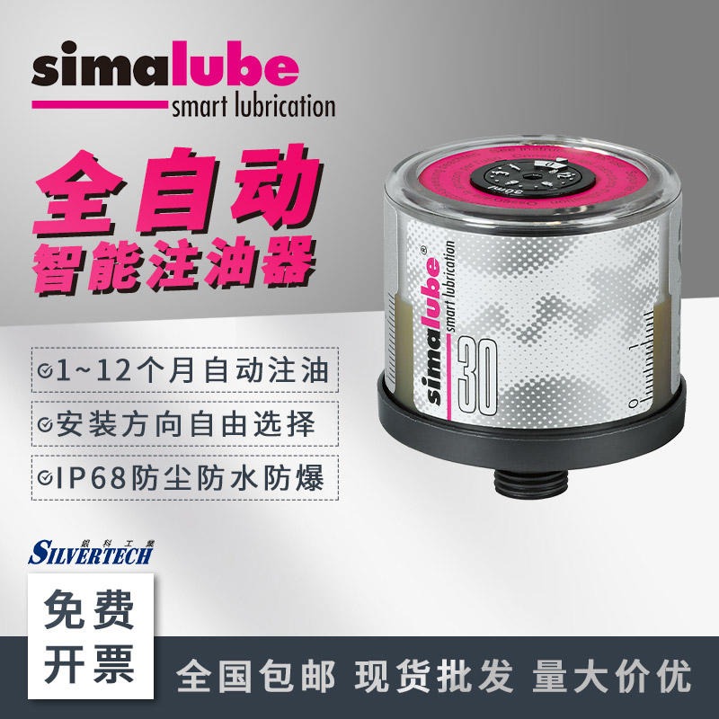 单点自动注油器定时定量自动注油器SL15-125ml 轴承自动润滑装置瑞士进口森玛simalube图片