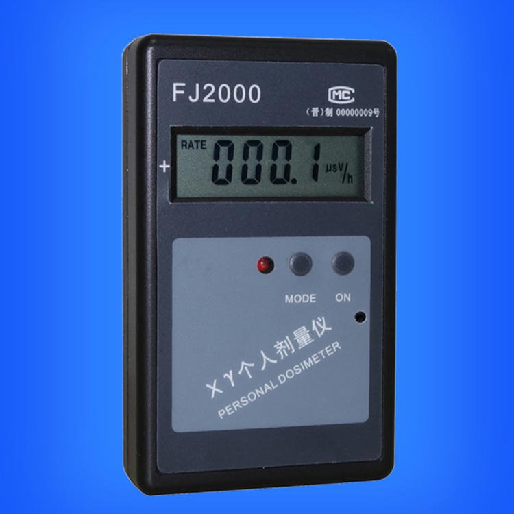 中辐科技 FJ2000个人剂量仪 个人 剂量警报仪
