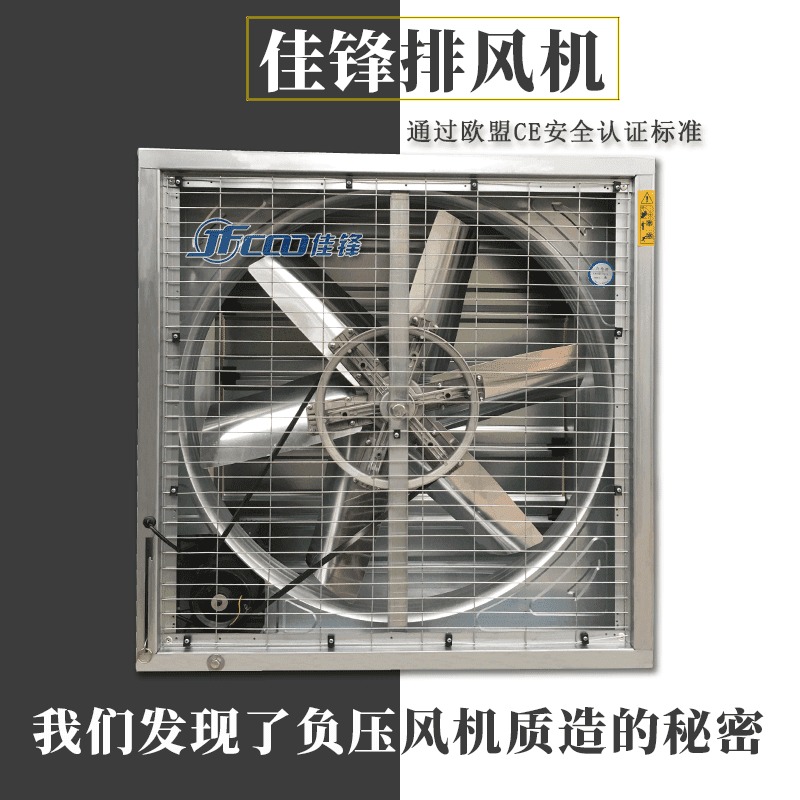 杭州负压风机 杭州厂房车间通风换气设备 负压排风扇