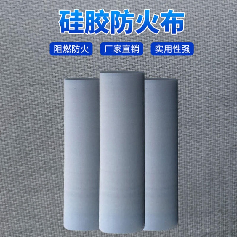 硅胶布 硅钛耐高温防火布定做 硅钛防火布批发 安朗高温防火布 2021火爆产品
