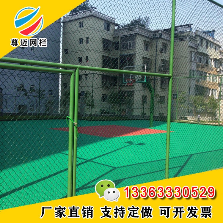 尊迈球场围网厂家 运动场体育场围网笼式足球篮球场护栏隔离围网定制