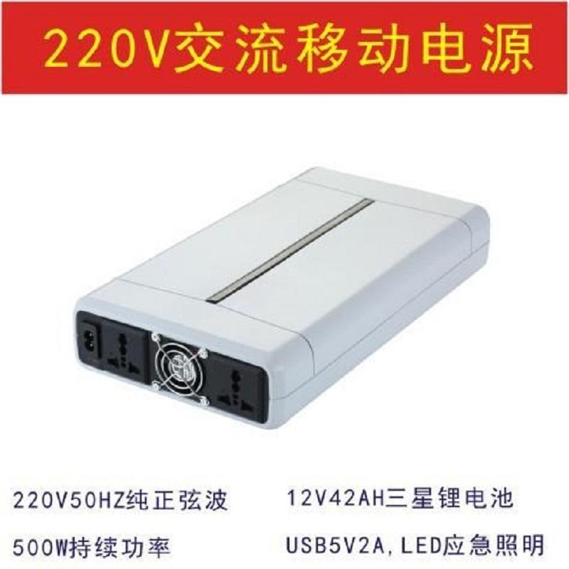 米阳户外便携式220V移动UPS电源电脑投影仪备用3-5小时B300