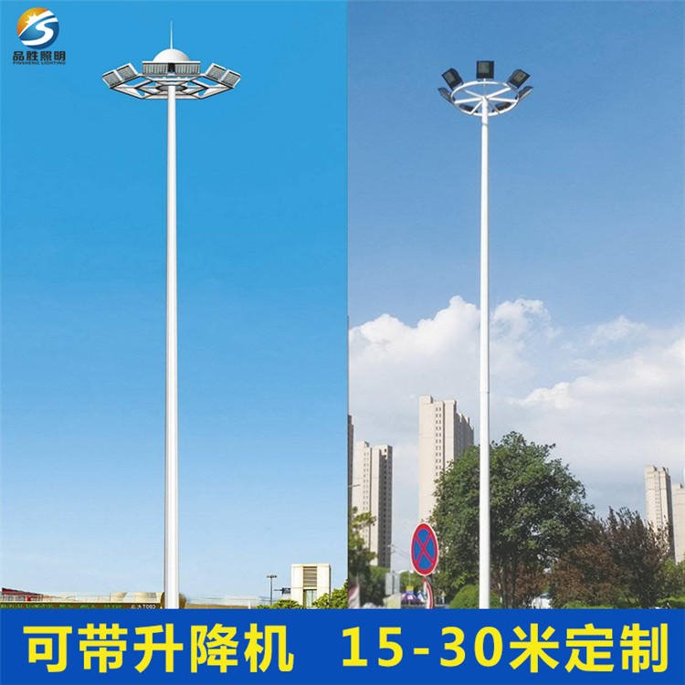 品胜led高杆灯 20米1000W高杆灯 机场广场升降式高杆灯图片