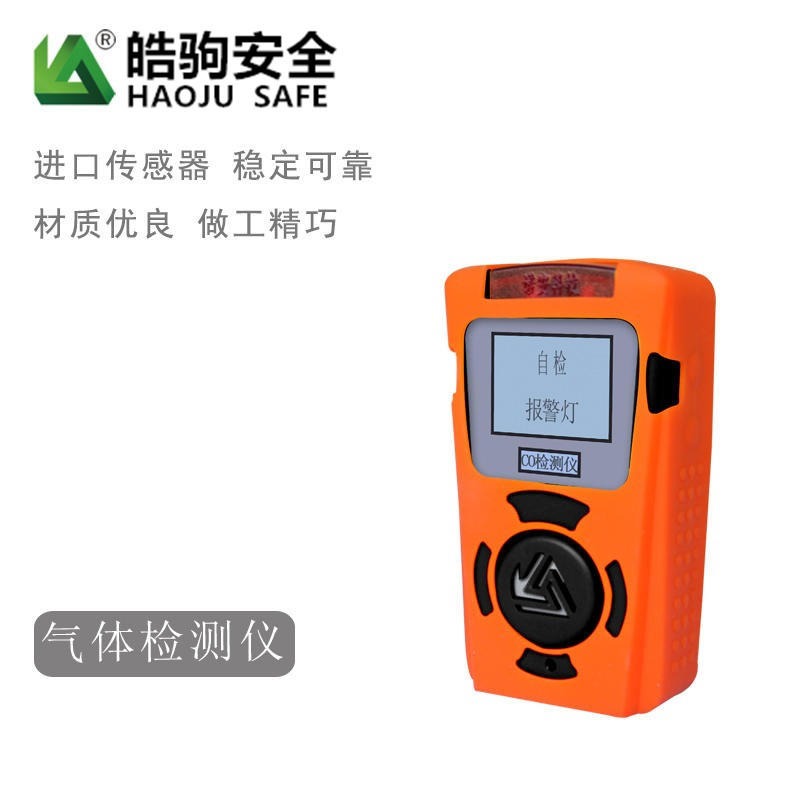 上海皓驹供应 NA80一氧化氮检测仪 一氧化氮浓度检测仪 多种气体检测仪设备图片
