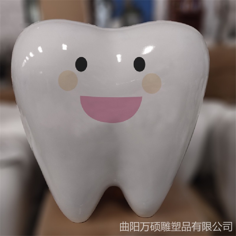 万硕    大牙模型 玻璃钢卡通牙齿雕塑   牙医牙科口腔迎宾摆件 牙科户外装饰品