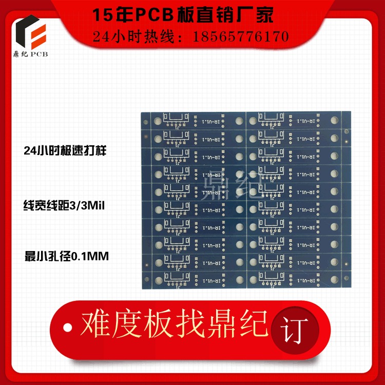 pcb电路板印刷 电脑电路板生产 pcb板加工	特种线路板