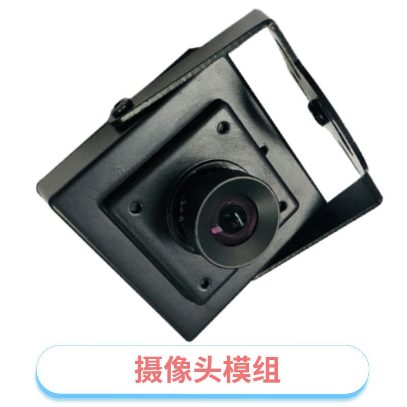 宽动态摄像头模组厂 佳度科技直供高清人脸识别300万宽动态USB 2.0摄像头模组 来图定制