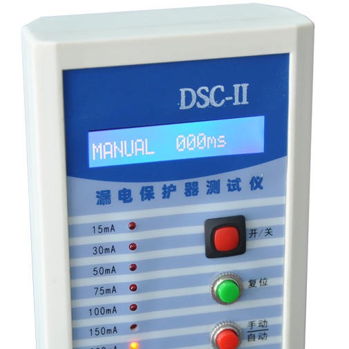 二次回路及继电保护测试仪器 DSC-II 漏电保护器测试仪